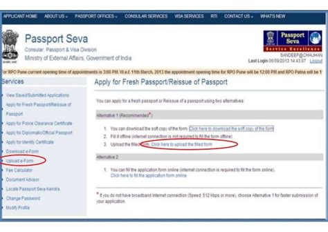 Online Passport Application System.